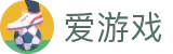 爱游戏（中国） · igame官方导航中心